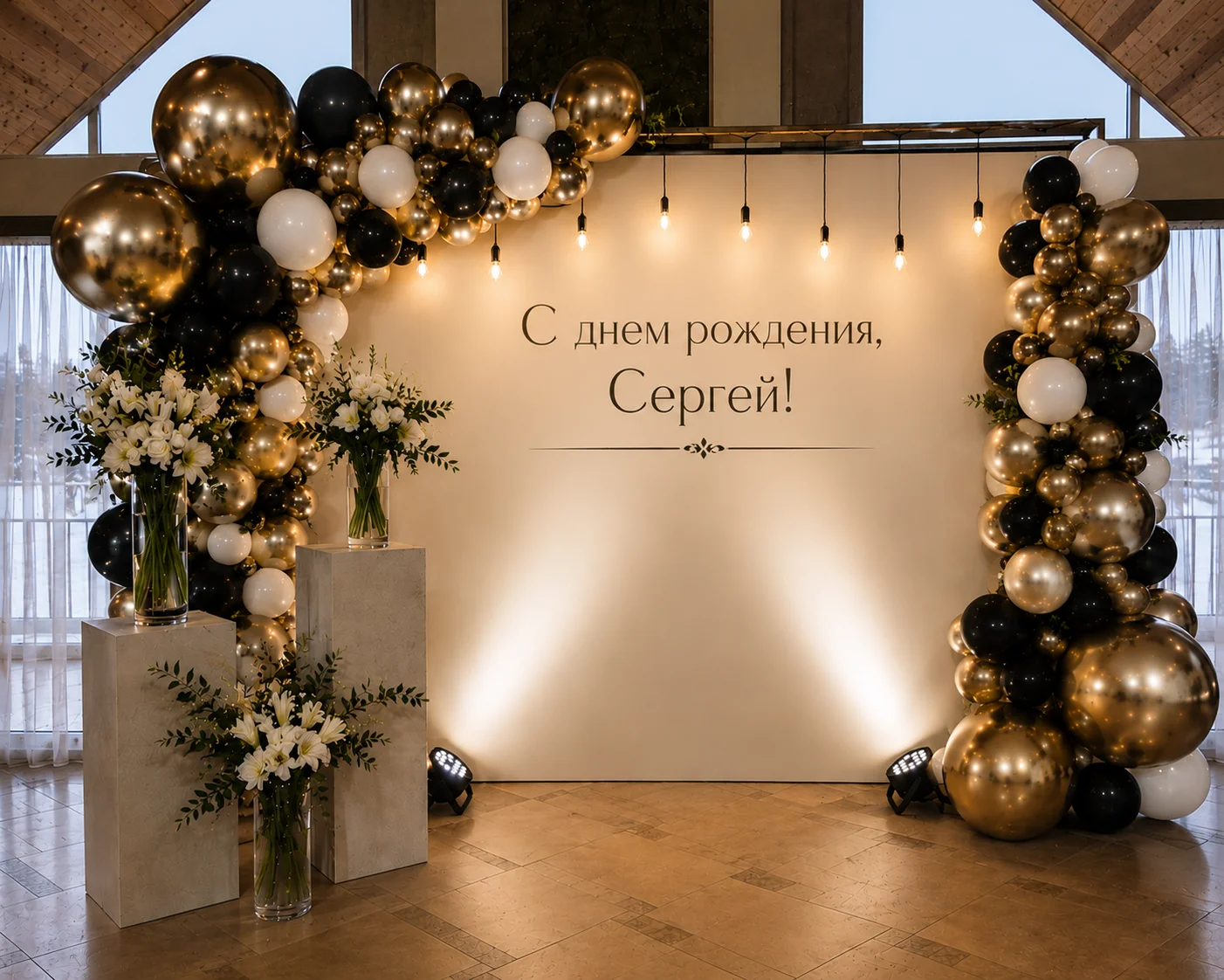 Фотозона для дня рождения